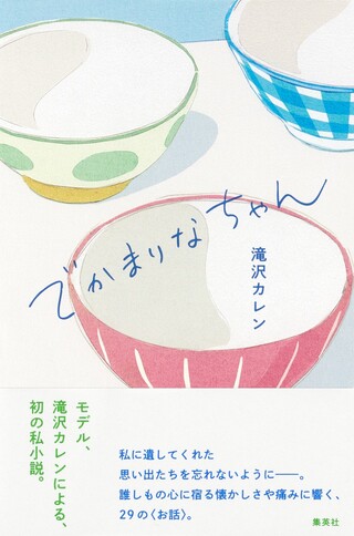 戦争みたいな味がする